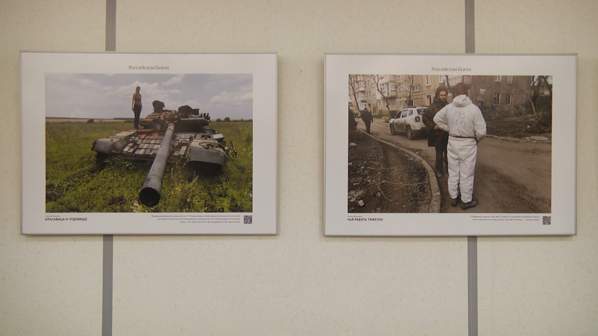 В Волгограде открылась фронтовая фотовыставка